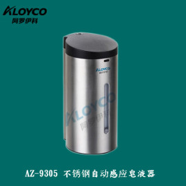 成都统一集团采用ALOYCO不锈钢感应皂液器AZ-9305