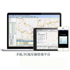 车载GPS调度系统 汽车定位监控 货车行驶记录仪