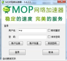 mopvpn官网mopvpn网游加速器mopvpn代理