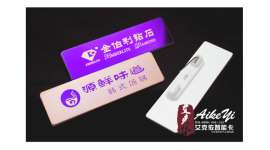 广州15年专业制作胸牌，名片，会员卡