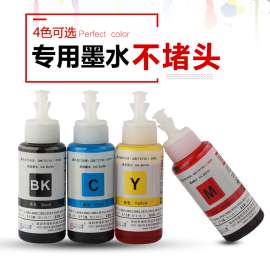 绿彩 适用于爱普生L360墨水 L301打印机墨水连供填充墨盒墨水70ML