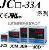 日本神港SHINKO温控表JCS-33A-S/M 调节仪