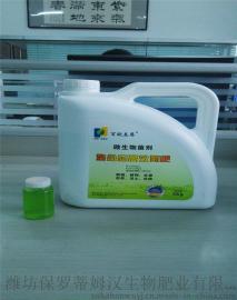 微生物肥料（高氮、高钾液体肥）