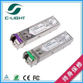 C-Light 千兆-BIDI-155nm/1490nm-LH-80KM SFP光模块 单纤单模传输 兼容思科华为华三