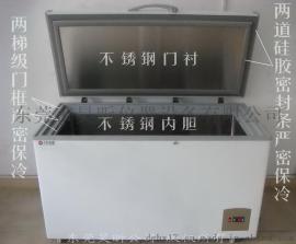 卧式-65℃日本料理店专用冰箱