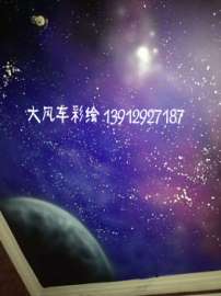 江苏星空彩绘喷画2南京游乐场早教中心吊顶彩绘
