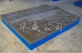 防锈平板    铸铁平台   品质保证