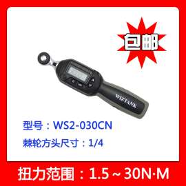 台湾进口WIZTANk WS系列数显扭力扳手 型号：WS2-030CN 质量保证 免费包邮