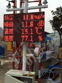 广州建筑工地扬尘噪声在线监测系统