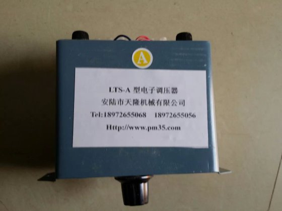 电子调压器（LTS-A型）