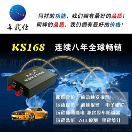车武仕-KS168-GPS车载定位器