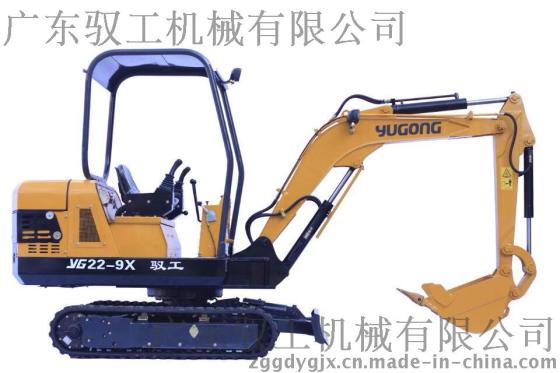 驭工YG22-9X最好的国产小挖机品牌