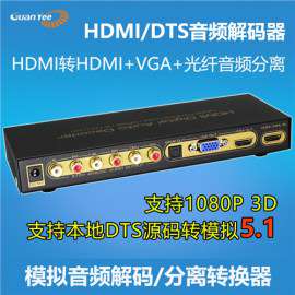 HDMI转VGA+音频迷你转换器免供电冠艺供