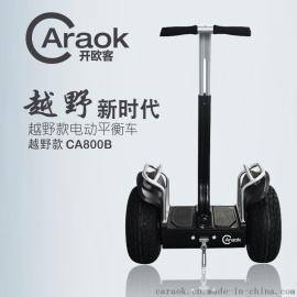 深圳开欧客CA800B19寸越野款两轮电动平衡车 经典智能体感代步车厂家