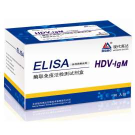 高达丁型肝炎病毒抗体检测试剂盒（酶联免疫）