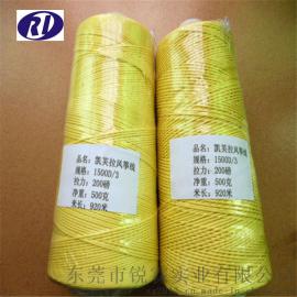 厂家生产 凯芙拉风筝线 芳纶纤维 凯芙拉防火纤维 耐高温缝纫线 劳保手套纱线