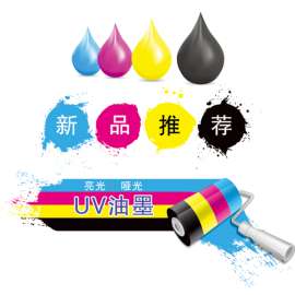 UV哑光油墨 BOPP OPP PET用耐磨高附着不变黄 UV6600F  厂家供应