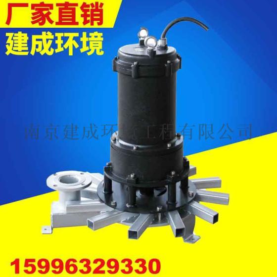 南京建成生产厂家 QXB型潜水曝气机  QXB型离心曝气机QXB型离心式曝气机