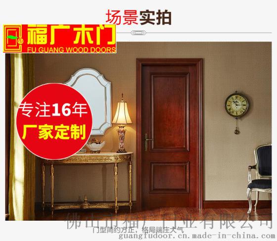 公寓房门指定木皮纹路 广东复合烤漆门 定制木门厂
