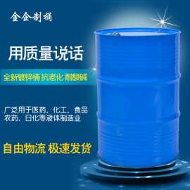 包装桶生产厂家 200L铁桶  包装桶