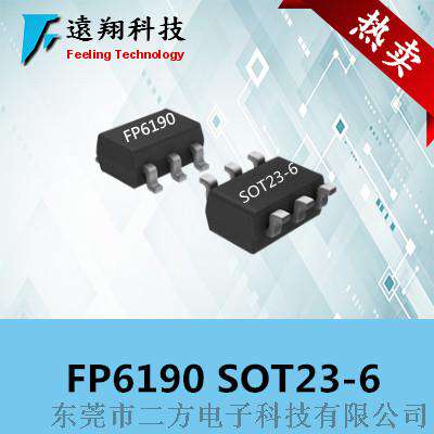 FP6190J降压IC内部具有高压侧功率MOSFET开关
