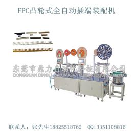 厂家直销东莞非标自动化设备FPC连接器凸轮式插端自动装配机