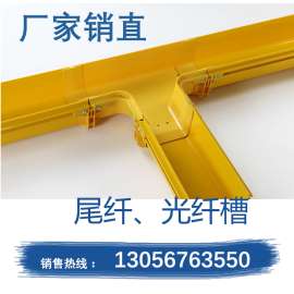 机房黄色防火塑料ABS PVC光纤槽道 尾纤槽 桥架走线架