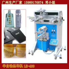 LH-400北京丝网印刷中高端塑料制品U盾丝网印刷机器