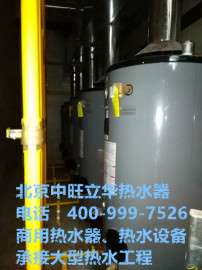 北京商用热水器维护指南