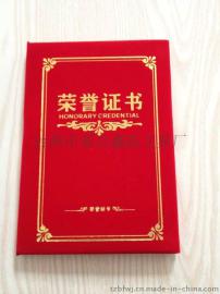 鑫旺文具3312绒面烫金荣誉证书