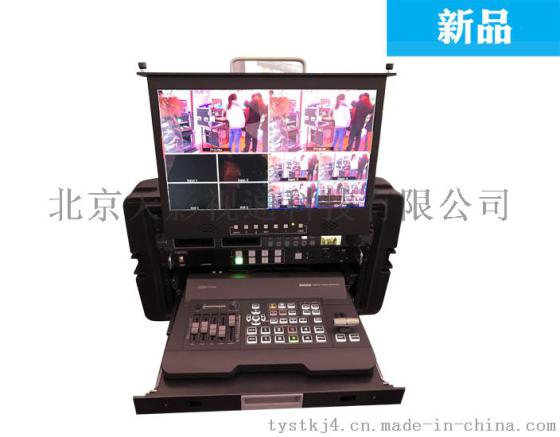 北京天影视通正品行货洋铭MS-650便携式移动演播室 导播台 切换台