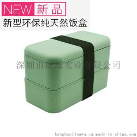 KHZ058 生物降解麦秆 双层日韩长方形饭盒