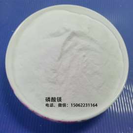 磷酸镁食品级南京信维化工2017厂家直销速来抢购