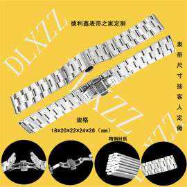 德利鑫DLXZZ不锈钢散件表带定做工厂站西钟表城3珠表带厂家批发