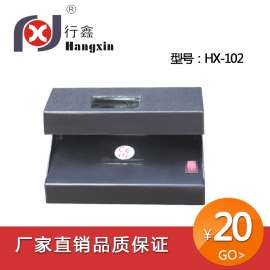 验钞机（HX-101）