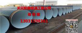 天元外环氧树脂内IPN8710防腐钢管河北生产厂家