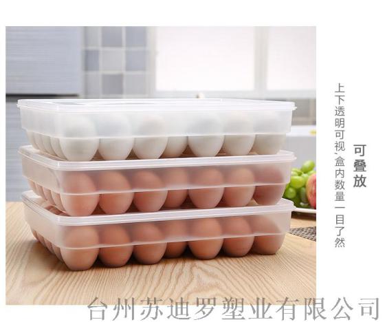 大容量厨房冰箱有盖鸡蛋保鲜收纳盒34格加深蛋托鸭蛋盒鸡蛋密封盒