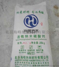 硅酮胶专用纳米碳酸钙厂家陕西乾县海峰纳米