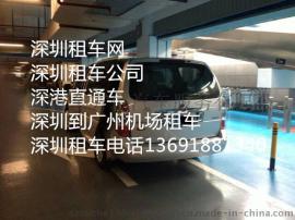 深圳11座商务车出租就在宏之旅租车Y福田GL8出租旅租车Y福田GL8出租