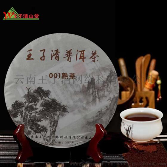 茶叶批发分销厂家云南深山不洒一点农药普洱茶有机绿色千年古树茶