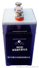 新乡市新太电池GN200开口型碱性镉镍蓄电池