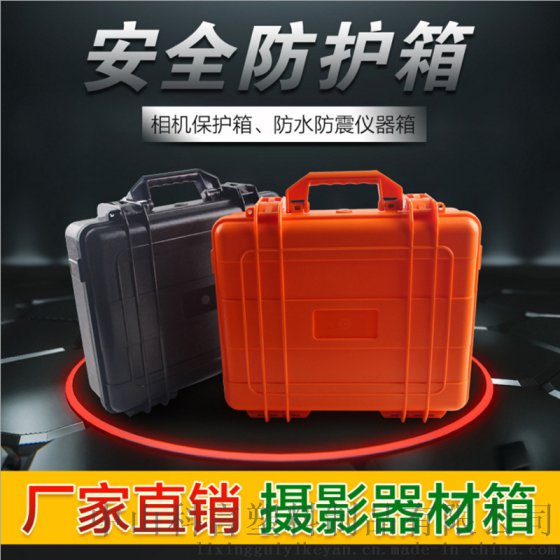 ky305塑料工具箱 仪器箱手提 安全箱 密封便携箱 摄影器材防护箱