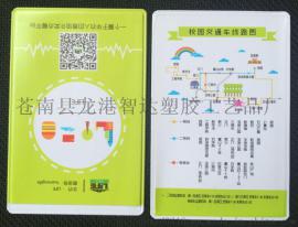 彩色卡套定制 pvc广告会员卡套 IC卡公交交通卡套（地铁路图定做）印刷logo