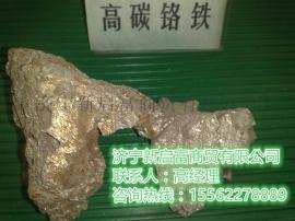 秦皇岛供应国产优质高碳铬铁 低碳铬铁价格