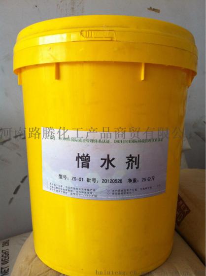 保温防水砂浆憎水剂防水剂厂家销售