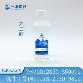 上海石化99.98%纯度产品无色无毒无气味乙二醇产品大量供应