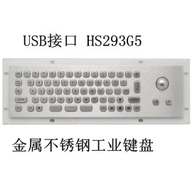 轨迹球+USB接口 YLGF/研龙 HS293G5  金属不锈钢迷你键盘