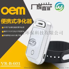 个人穿戴式空气净化器 便携式 厂家直销 OEM定制