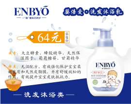 婴倍爱舒润洗发沐浴乳500ml