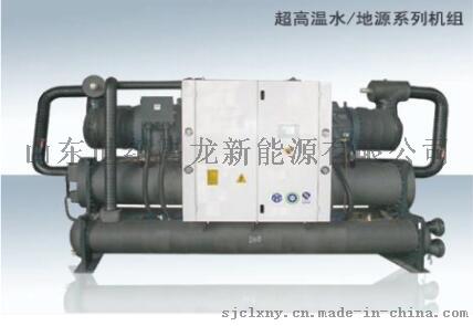 世纪昌龙LSSDR-2600(满液式)水源热泵冷热水机组